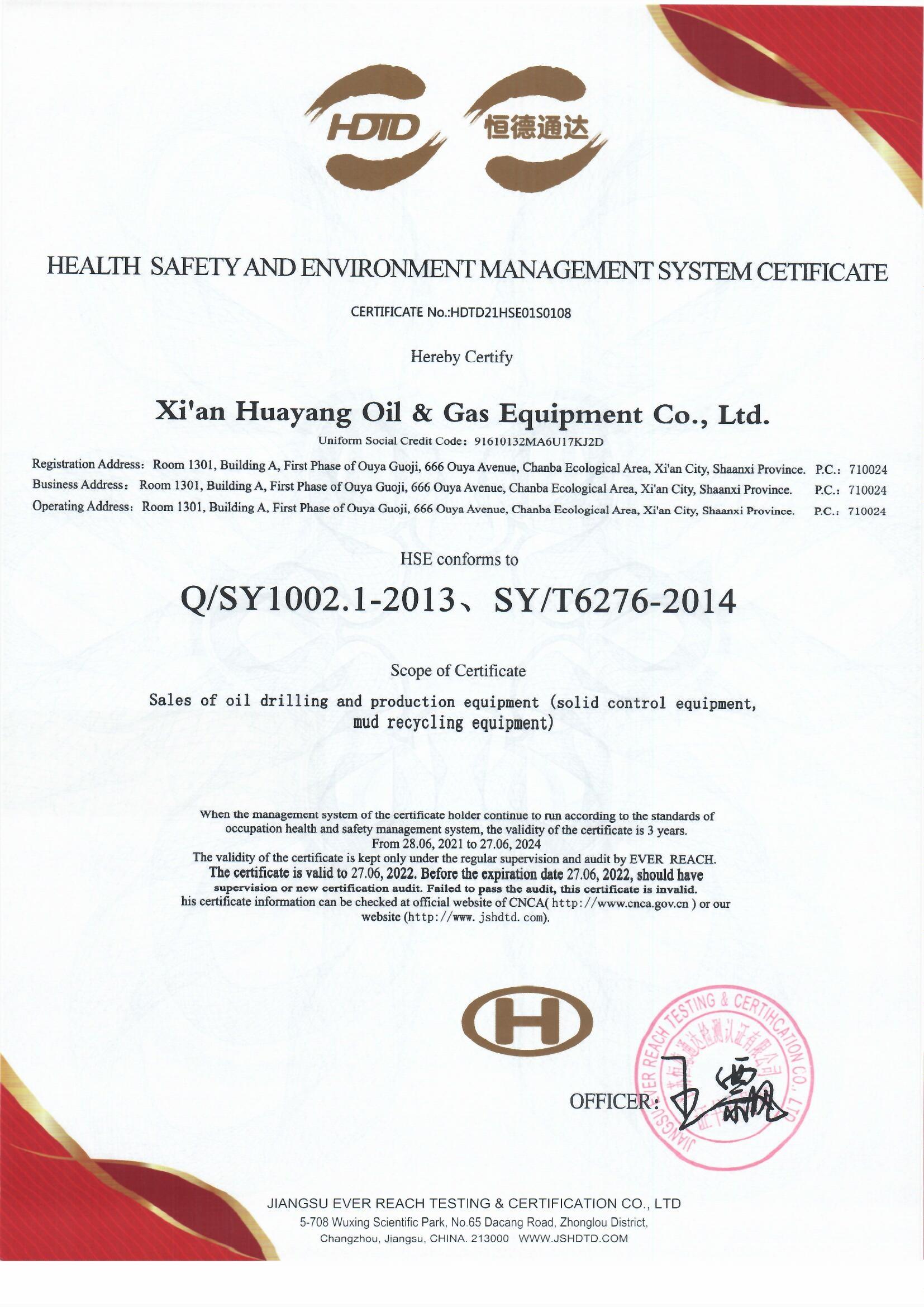 職業(yè)健康安全管理體系認